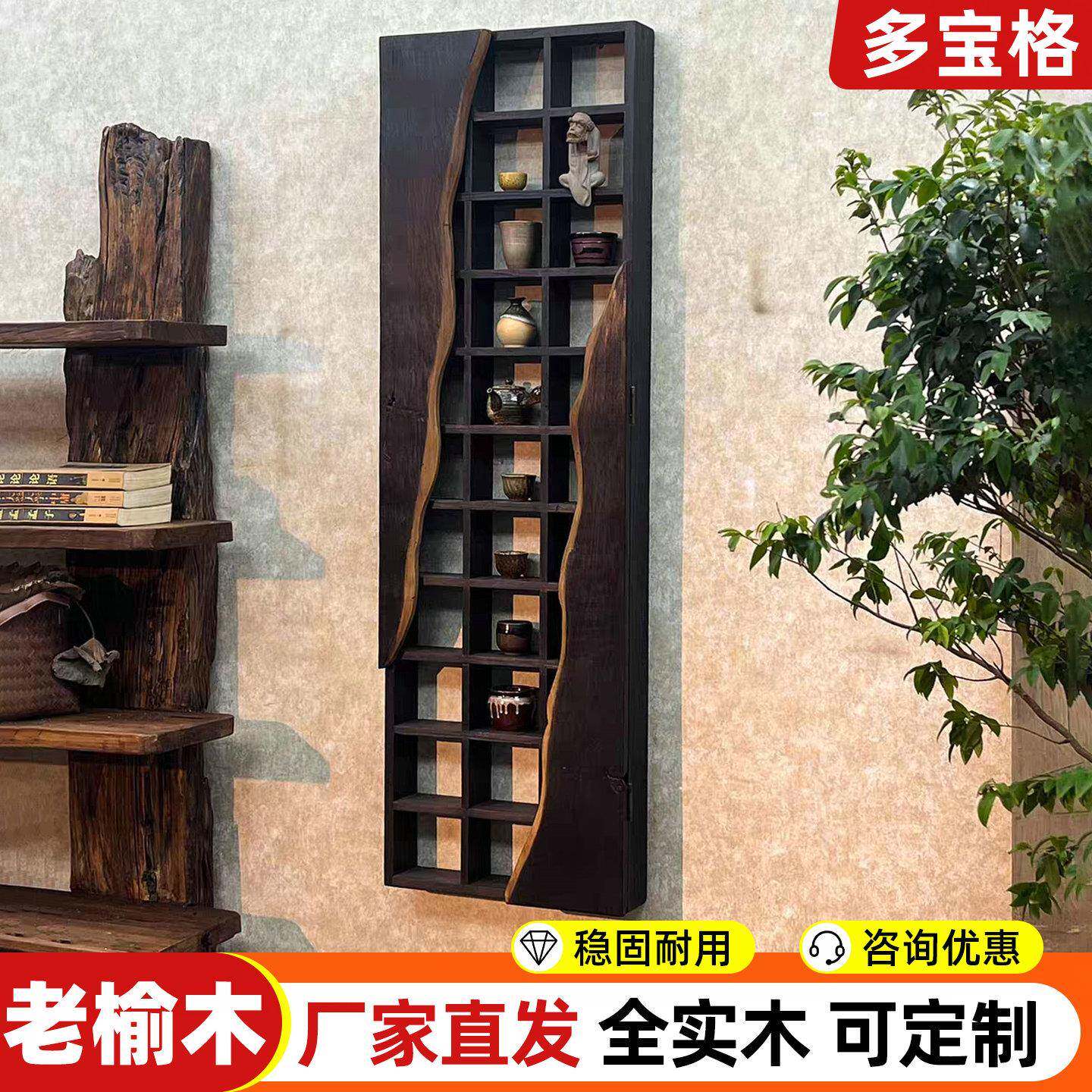 老榆木多宝格博古架纯实木壁柜侘寂风格子架茶杯茶具置物架展示架