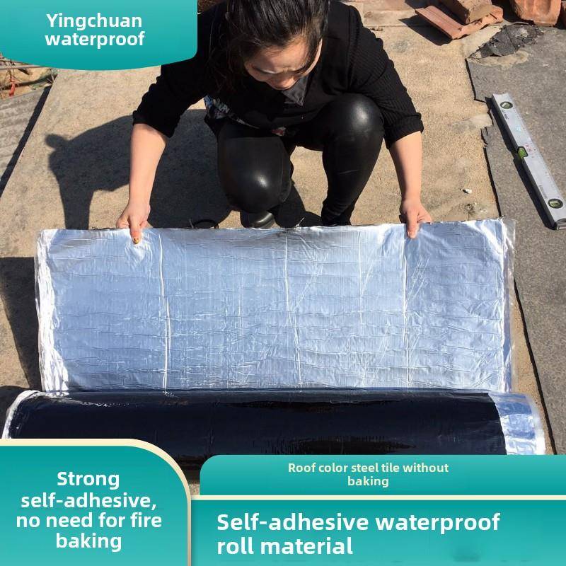 不干胶防水膜防水贴纸彩钢瓦防晒隔热沥青油毡屋面防漏材料