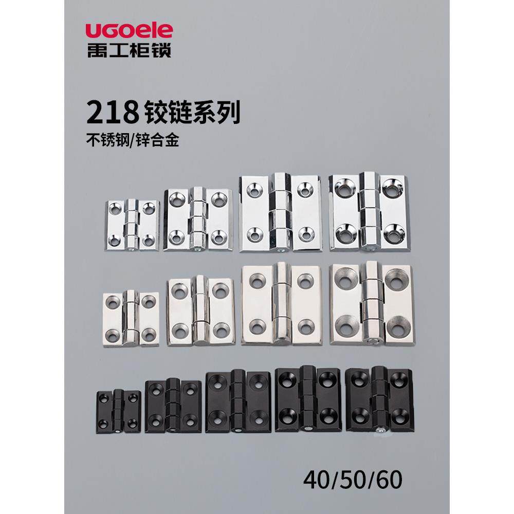 cl218铰链方形荷叶机床设备箱合叶电气柜锌合金包邮不锈钢合页226