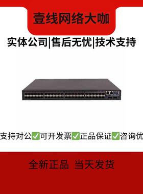 S1850V3/V2-10P/28P/52P/28X/52X-HPWR-EI 华三H3C安防交换机POE