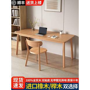 全实木橡木榉木电脑桌卧室家用书桌北欧办公桌学生写字简约学习桌