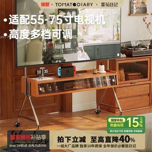 番茄日记可移动电视机支架中古风客厅家用小户型落地储物电视机柜