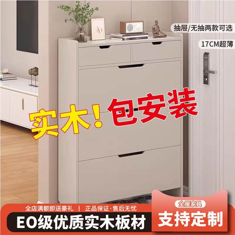 实木鞋柜家用门口入户靠墙一体玄关柜带抽屉新款17cm超薄翻斗鞋架