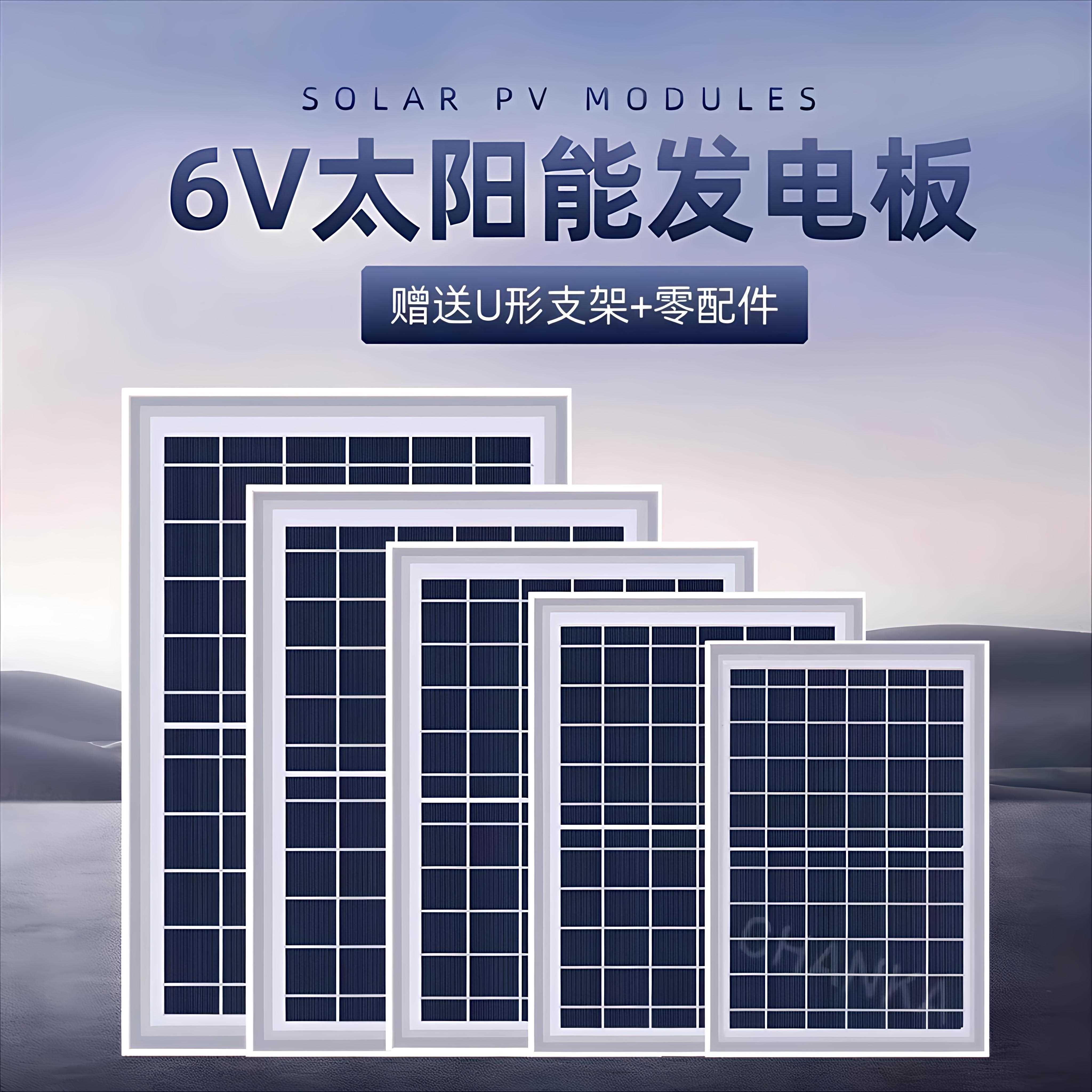 单晶6V太阳能光伏板3W6W8W20W30W40W50W充3.2V3.7V电池