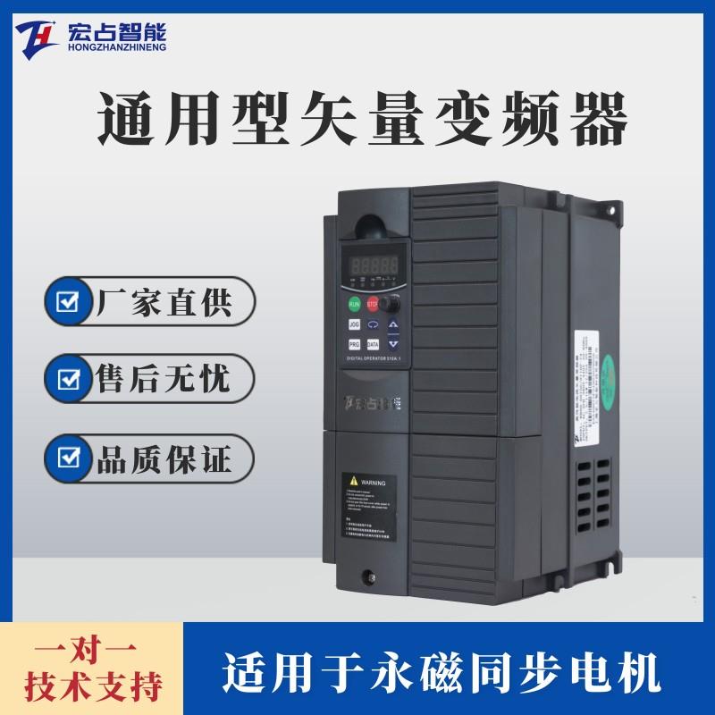 上海厂家H800A三相380V高性能永磁同步电机驱动器交流重载变频器