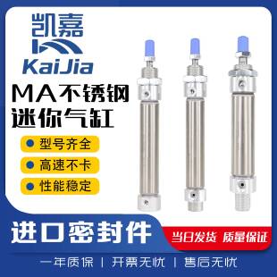 亚德客型不锈钢迷你气缸MA16 X50X75X100X150X300SCA