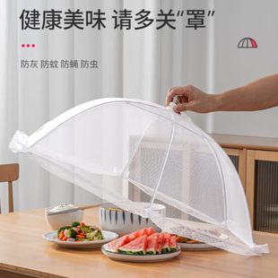 可折叠防尘饭桌盖 饭菜罩餐桌剩菜防蚊蝇食物网罩家用神器2023新款