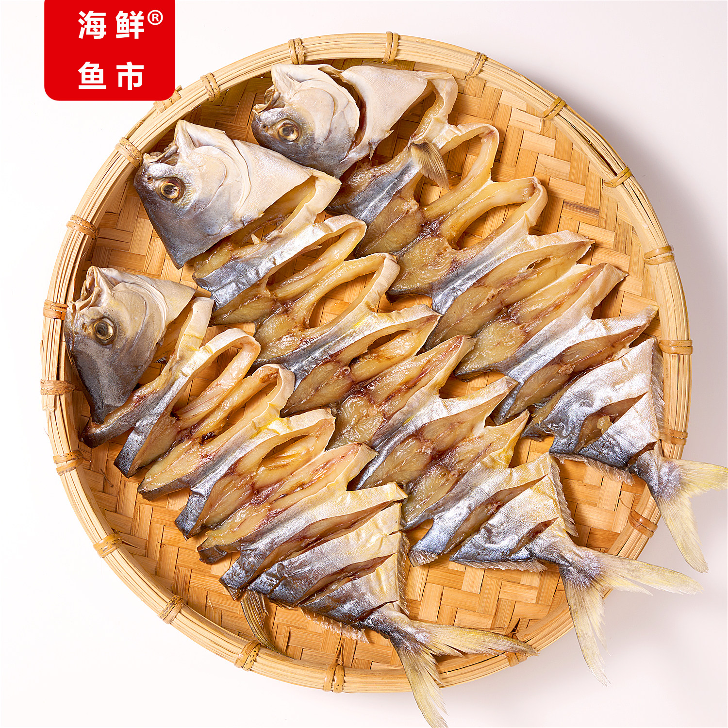 金鲳鱼鱼干干货特级海鲜