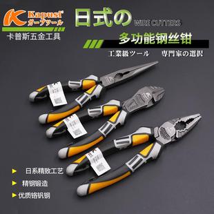 电工8寸尖嘴斜口剥线钳 日本多功能省力平口老虎钳子工具剪钢丝钳