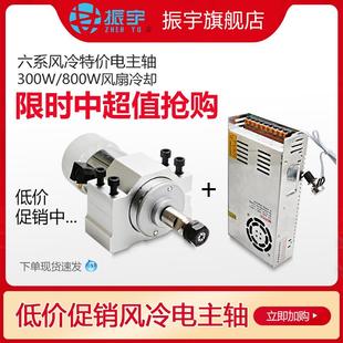 振宇 DIY主軸電機300W直流高速電機800W交流三相異步電動機套裝