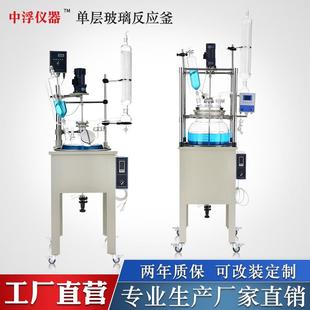 厂家直销单层玻璃反应釜实验室中试蒸馏电加热恒温反应器中浮仪器