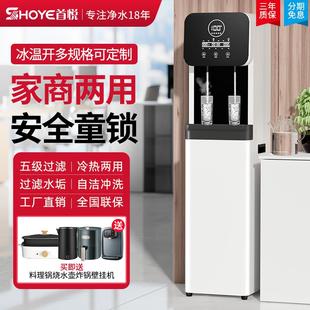 首悦商用直饮水机家用加热过滤一体RO反渗透净水器商务直饮机工厂