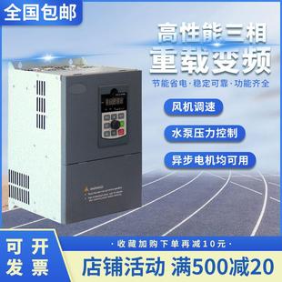 变频器三相380V风机水泵重载雕刻机车床电机7.5 37KW