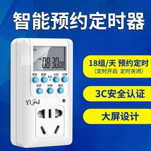 鱼缸智能电子编程定时器插座开关自动断电可间歇循环