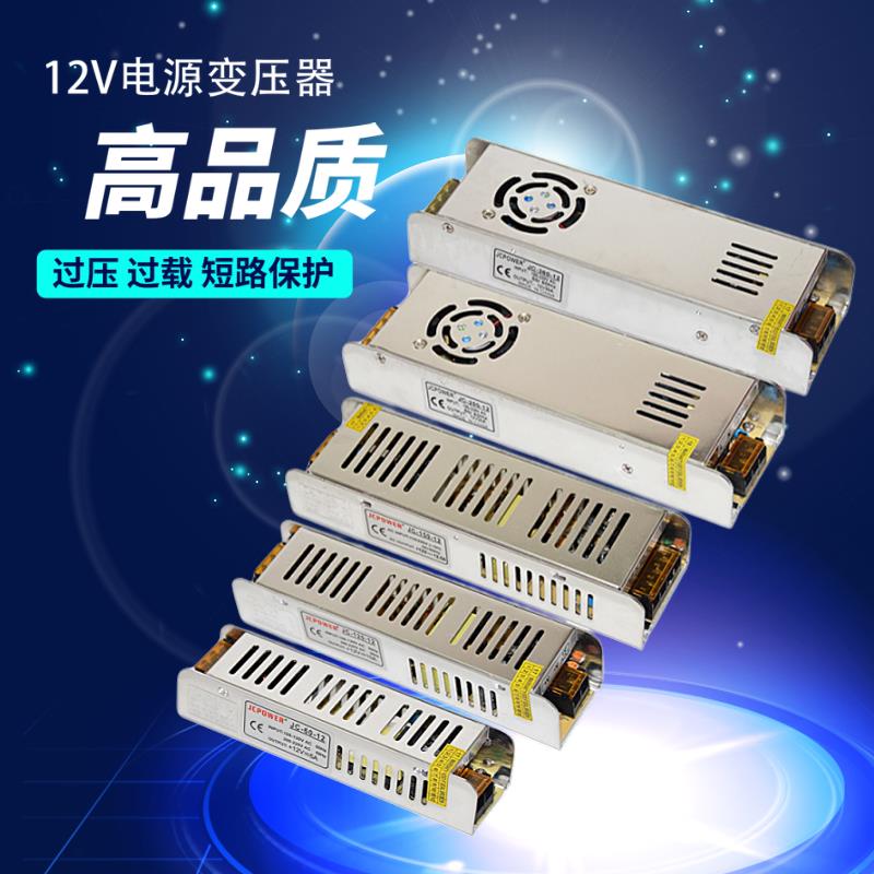 led灯带长条小体积驱动变压器镇流器220V转DC12V柜台开关电源开关