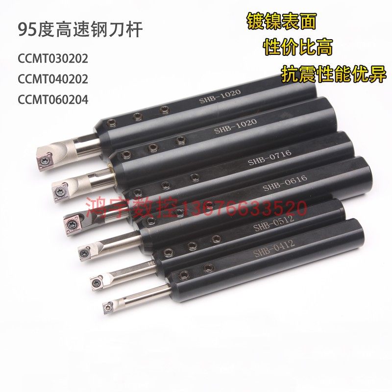 小镗刀不锈钢镗孔刀小径镗刀高速钢镗刀杆4毫米CCMT03小内孔加工