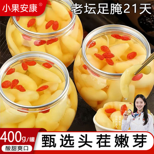 枸杞泡姜芽新鮮嫩嫩姜牙爽口酸甜醋泡生姜腌制泡菜零食下飯菜