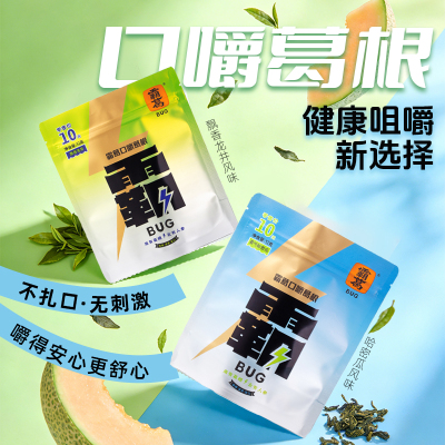 霸葛口嚼葛根健康植物口香糖日加班开车聚会清爽常休闲咀嚼零食