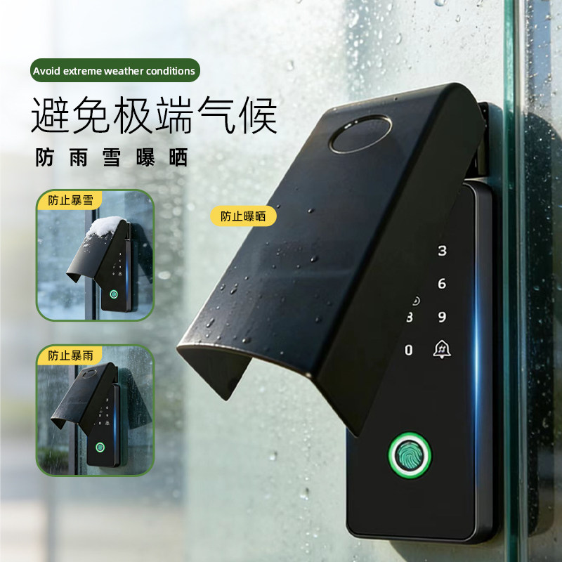 户外密码锁防水罩玻璃门锁遮阳罩