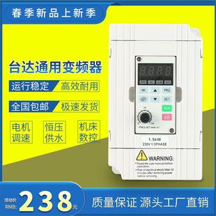 变频器重载单相220v变380V三相1.5千瓦7.5KW水泵电机控制器雕刻机