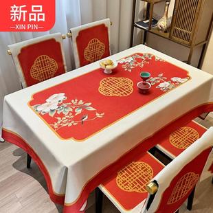 国风加厚棉麻防烫餐椅套家用茶几盖布高档 桌布结婚喜庆红色新中式