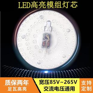 节能灯盘灯芯圆形光源家用模组透镜灯 LED宽压110V吸顶灯改造灯板