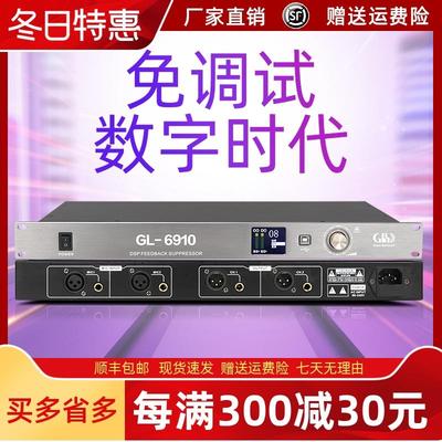 格伦士顿专业无线话筒防啸叫反馈抑制器会议舞台家用前级效果器