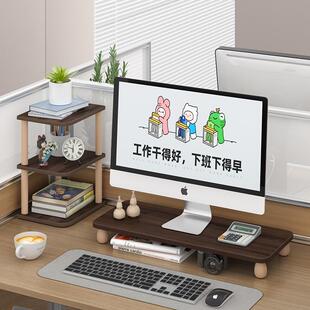 电脑增高架显示器榉木支架办公桌桌面收纳置物工位转角增高台 台式