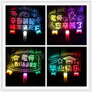 荧光手举牌幼儿园小学校拍照道具定制异形创意发光手持灯牌 毕业季