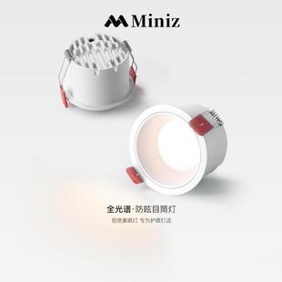 护眼防眩光吊顶开孔7.5cm客厅家用天花灯 全光谱窄边led筒灯嵌入式