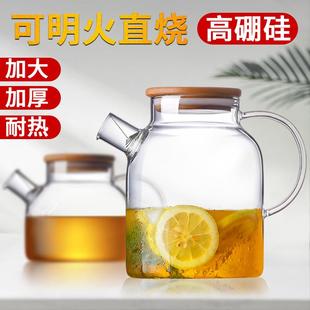 玻璃茶壶花茶壶耐高温电陶炉专用煮水果泡茶内置过滤网家用烧水壶