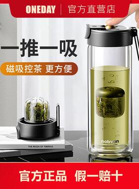 ONEDAY玻璃杯磁弹泡茶杯茶水分离磁吸子弹男士款生礼物双层水杯子