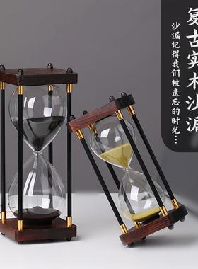 沙漏计时器儿童时间30/60分钟复古时光家居工艺品办公室桌面摆件