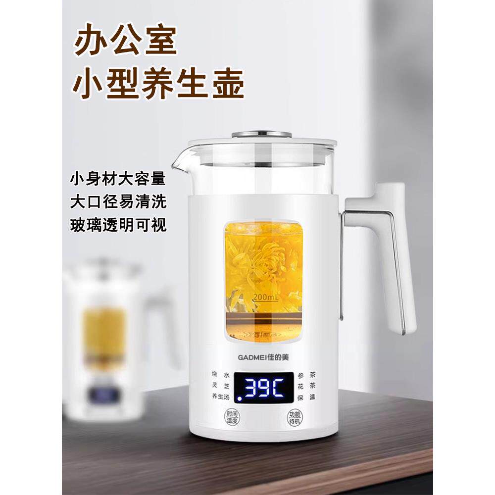 全自动养生壶办公室小型花茶煮茶器迷你烧水壶1人mini电热养生杯