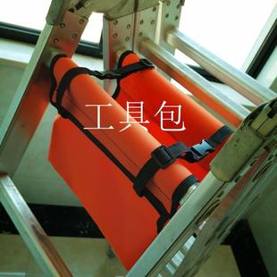 伸缩梯工具包多功能人字折叠梯子工具袋家用升降梯专用牛津布挂袋