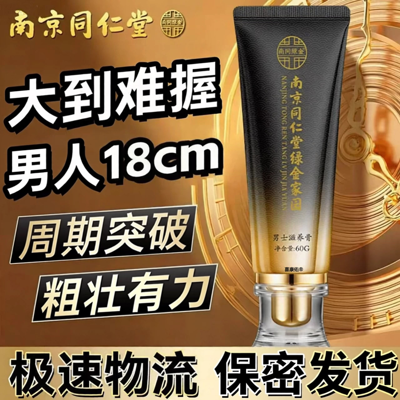 男人增长硬度中药增粗大硬变大延壮时阳早泄持久治疗不射神器正品