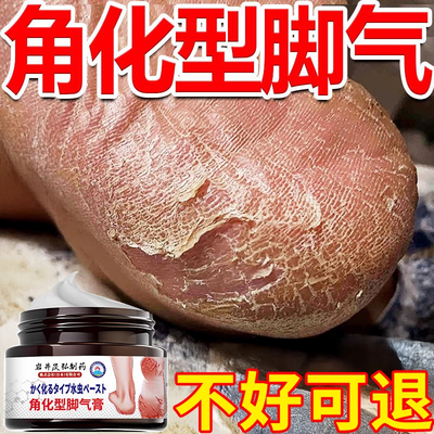 角化脚气别硬抠！温和去角质杀菌