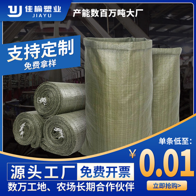编织袋大号蛇皮袋批发加厚结实耐磨麻袋装修垃圾袋物流打包袋拿样