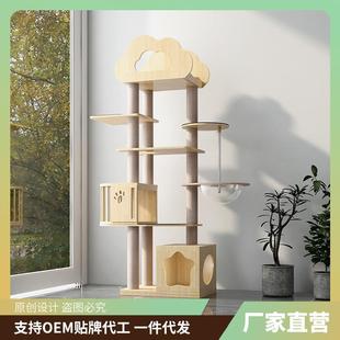 星云实木猫架猫爬架大型 猫别墅家用室内实木小户型阳台猫别墅新款