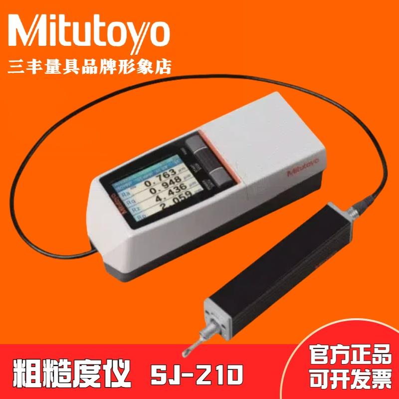 三丰表面粗糙度测量仪SJ-210/310配件标准驱动器测头178-561-11DC