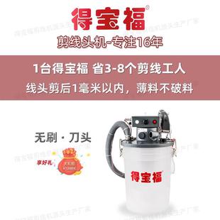 小型得宝福箱包绣花针织电动剪线毛机器 剪线机吸线头全自动服装