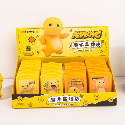 奶龙魔术盒橡皮擦小学生儿童趣味创意雪糕盒橡皮擦干净少屑抽G屉