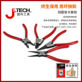 捷科工具挡圈钳铬钒钢内卡外卡直头弯头卡簧钳7寸5寸9寸13寸钳子