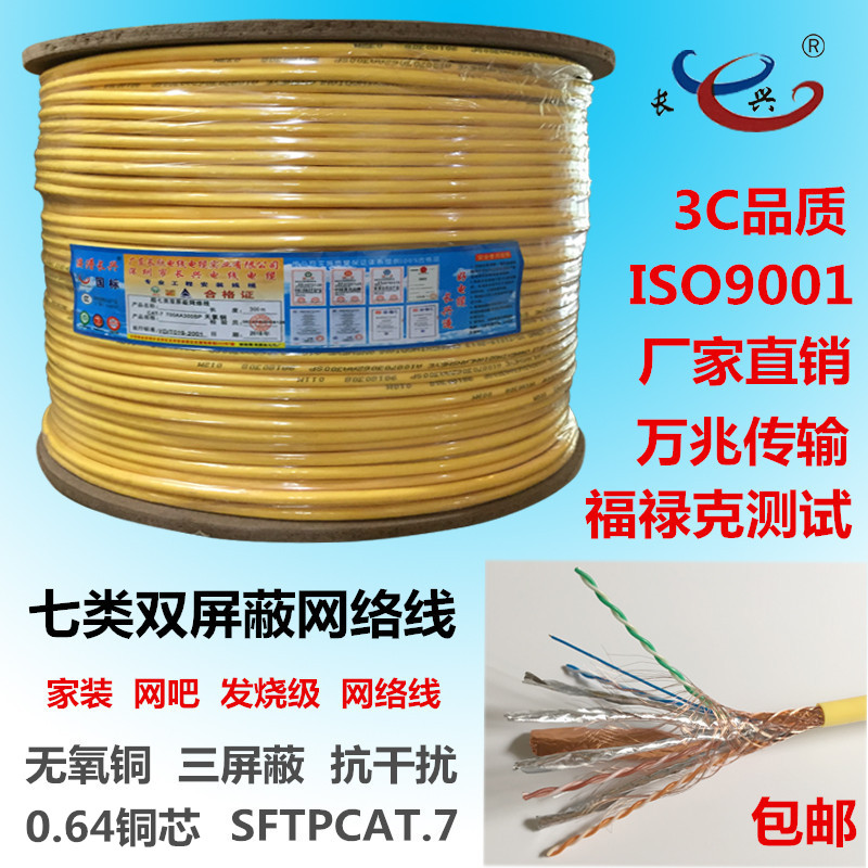 超七类双屏蔽万兆网线无氧铜纯铜高速Dcat7类8芯双绞线工程级网线