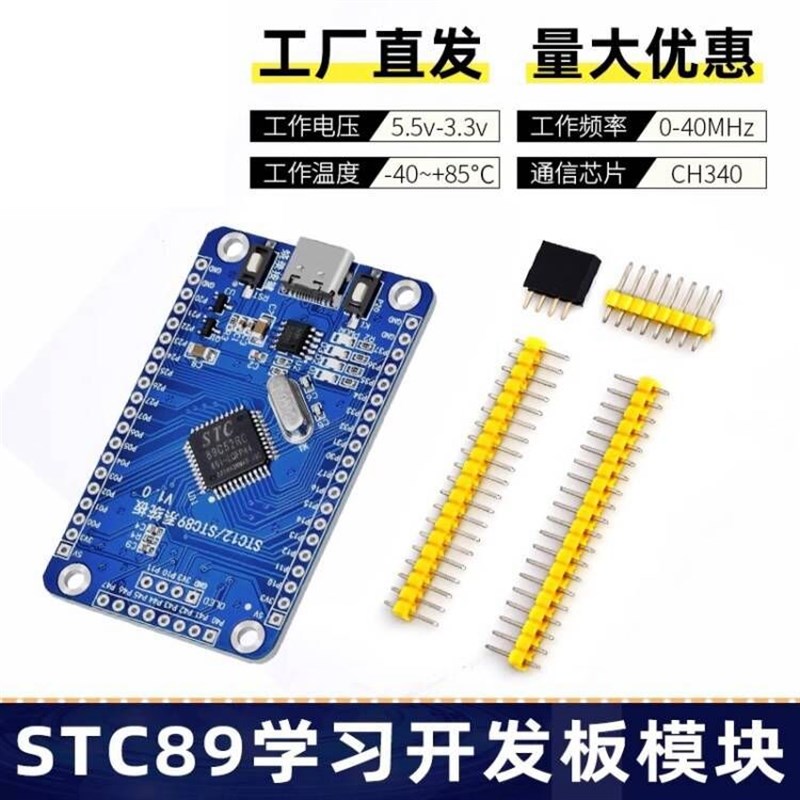 STC89C52单片机学习实验开发板 51单片机最小I系统板 STC12C5A60S