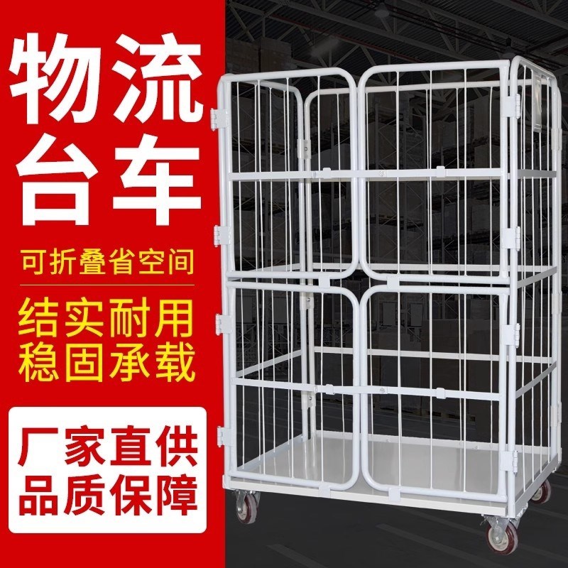 推车折叠推拉车i分拣快递笼车移动物流台车周转车仓储笼搬运装卸