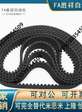 8M同步带HTD8M720/728/r736/744/752/760/768/776橡胶JIEBAO传动