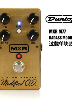 琦材 Dunlop邓禄普 MXR M77 BADASS MODIFIED 过载单块效果器