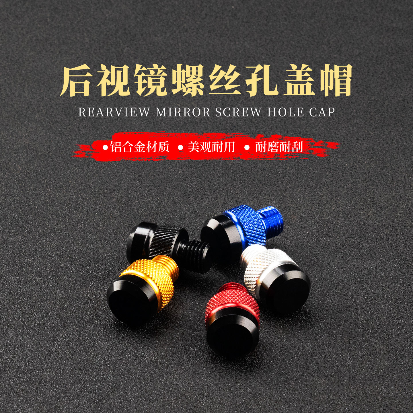 适用川崎ZX4RR 专用改装后视镜堵孔螺丝反光镜孔塞