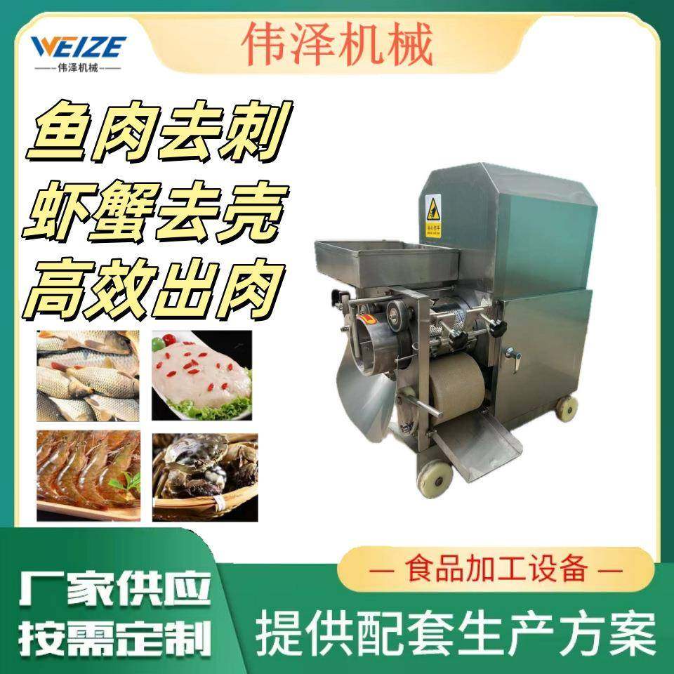 鱼肉采肉机多功能生鱼脱骨去刺采肉一体机鲅鱼黄花鱼馅一机多用,清洗/食品/商业设备,其他食品加工设备,淘宝优惠券,粉丝福利购,淘宝优惠卷